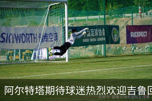 阿尔特塔期待球迷热烈欢迎吉鲁回归球场